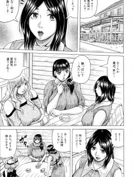 [じゃみんぐ] 発情少年×色欲妻_049_img_51_819.05_KB