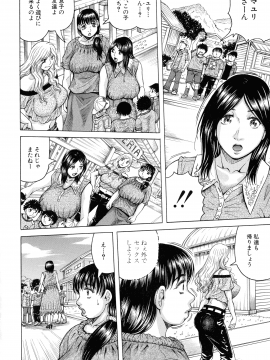 [じゃみんぐ] 発情少年×色欲妻_050_img_52_962.29_KB
