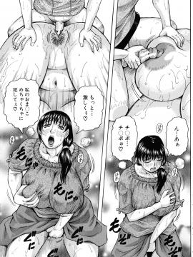 [じゃみんぐ] 発情少年×色欲妻_060_img_63_1.11_MB