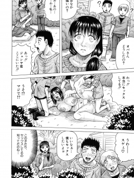 [じゃみんぐ] 発情少年×色欲妻_061_img_64_895.84_KB