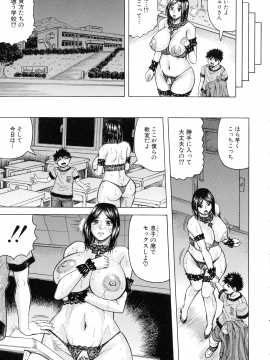 [じゃみんぐ] 発情少年×色欲妻_082_img_87_1011.81_KB