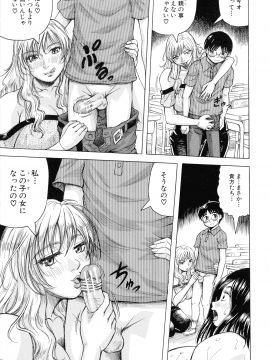 [じゃみんぐ] 発情少年×色欲妻_090_img_95_1006.27_KB