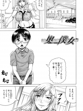 [じゃみんぐ] 発情少年×色欲妻_145_img_155_598.82_KB
