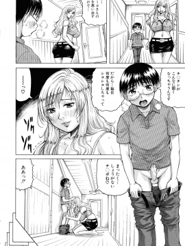 [じゃみんぐ] 発情少年×色欲妻_146_img_156_754.57_KB