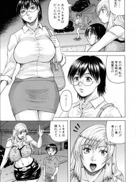 [じゃみんぐ] 発情少年×色欲妻_151_img_161_994.39_KB
