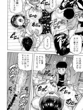 [じゃみんぐ] 発情少年×色欲妻_162_img_172_950.22_KB
