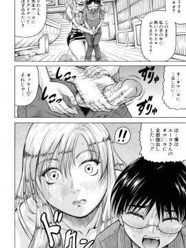 [じゃみんぐ] 発情少年×色欲妻_164_img_174_921.52_KB