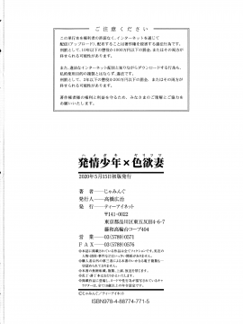 [じゃみんぐ] 発情少年×色欲妻_183_img_196_139.60_KB