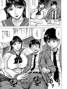 [じゃみんぐ] 熟女学園～クラスメイトは全員熟女～ お気に入り登録_P_0011