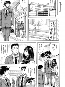 [じゃみんぐ] 熟女学園～クラスメイトは全員熟女～ お気に入り登録_P_0151