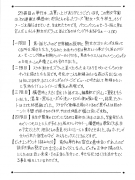 [じゃみんぐ] 熟女学園～クラスメイトは全員熟女～ お気に入り登録_P_0191