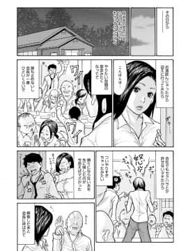 [葵ヒトリ] OL妻攻略法 [DL版]_010