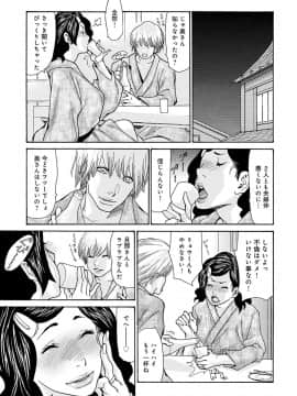 [葵ヒトリ] OL妻攻略法 [DL版]_140