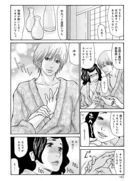 [葵ヒトリ] OL妻攻略法 [DL版]_141