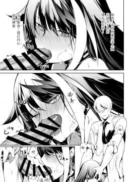 [ロールズ舎 (たけあき学)] このドイッチュラントをきもちよくさせなさいっ!! (アズールレーン) [N7個人漢化]_028