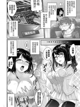 [あまみや真実] メイド・アラモード (コミックアンリアル 2021年2月号 Vol.89) [不够色汉化组] [Digital]_13