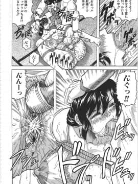 [じゃみんぐ] 牝辱館の未亡人 -めぞんのおんな-_mez_0037