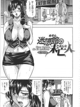 [じゃみんぐ] 牝辱館の未亡人 -めぞんのおんな-_mez_0048