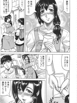 [じゃみんぐ] 牝辱館の未亡人 -めぞんのおんな-_mez_0082