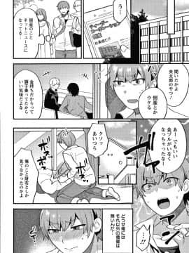 [十はやみ] 待宵の黒曜石_P010