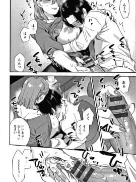 [十はやみ] 待宵の黒曜石_P064