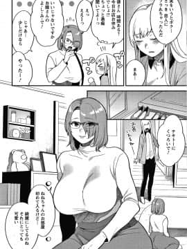 [十はやみ] 待宵の黒曜石_P076