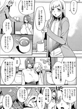 [十はやみ] 待宵の黒曜石_P077