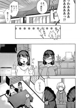 [十はやみ] 待宵の黒曜石_P143
