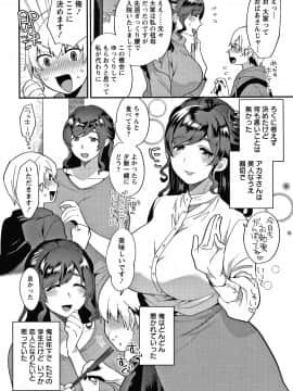 [十はやみ] 待宵の黒曜石_P166