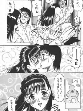 [じゃみんぐ] 鬼の杜 ～追憶～_074
