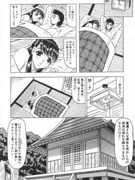 [じゃみんぐ] 鬼の杜 ～追憶～_084