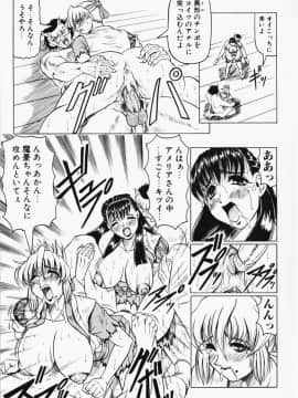 [じゃみんぐ] 鬼の杜 ～追憶～_097