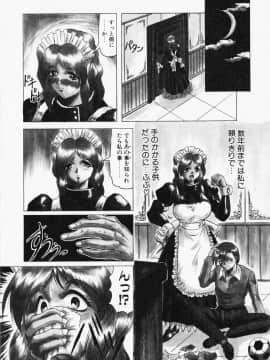 [じゃみんぐ] 鬼の杜 ～追憶～_145