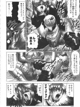 [じゃみんぐ] 鬼の杜 ～追憶～_150
