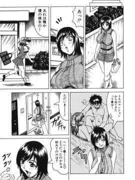 [じゃみんぐ] お姉ちゃんにおまかせ♡_oneechan_011