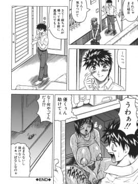 [じゃみんぐ] お姉ちゃんにおまかせ♡_oneechan_064