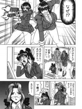 [じゃみんぐ] お姉ちゃんにおまかせ♡_oneechan_137