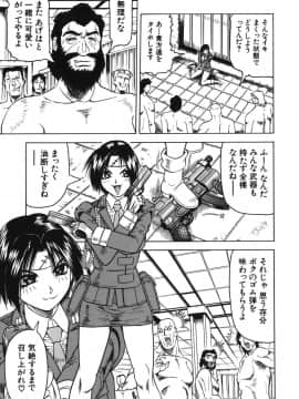 [じゃみんぐ] お姉ちゃんにおまかせ♡_oneechan_171