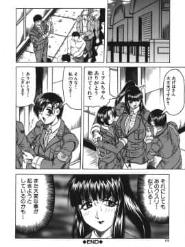 [じゃみんぐ] お姉ちゃんにおまかせ♡_oneechan_172