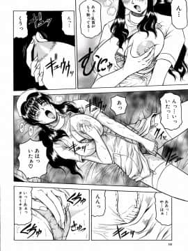 [じゃみんぐ] 羞恥病棟_tijoku010