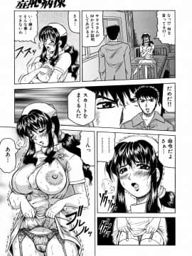 [じゃみんぐ] 羞恥病棟_tijoku013