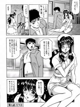 [じゃみんぐ] 羞恥病棟_tijoku020