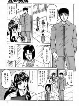 [じゃみんぐ] 羞恥病棟_tijoku023