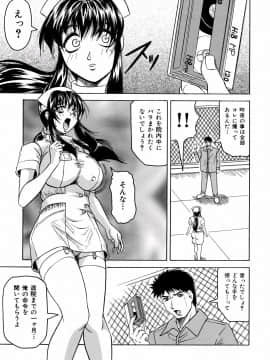 [じゃみんぐ] 羞恥病棟_tijoku025