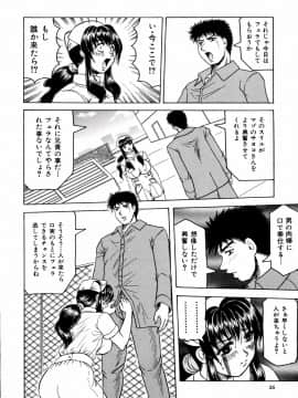 [じゃみんぐ] 羞恥病棟_tijoku026