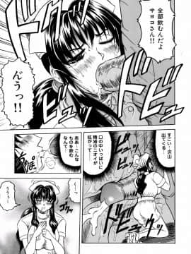 [じゃみんぐ] 羞恥病棟_tijoku029