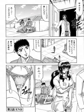 [じゃみんぐ] 羞恥病棟_tijoku036