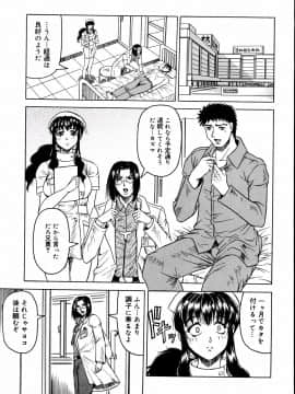 [じゃみんぐ] 羞恥病棟_tijoku037