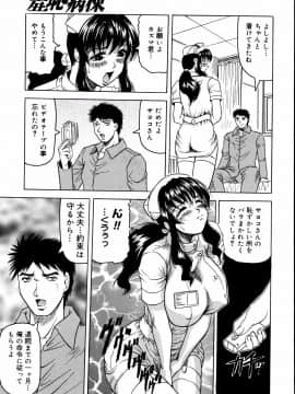 [じゃみんぐ] 羞恥病棟_tijoku039