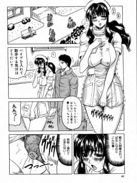 [じゃみんぐ] 羞恥病棟_tijoku040